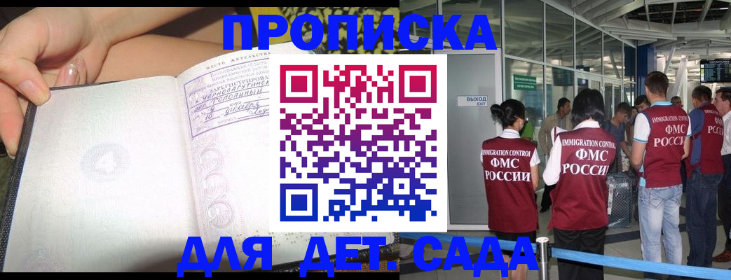 временная регистрация недорого в Нариманове