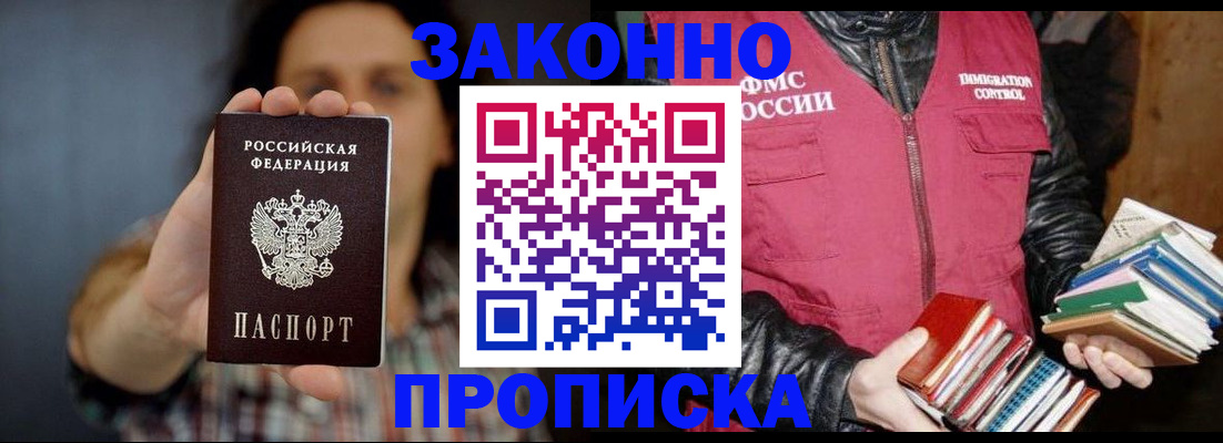 миграционный учет в Нариманове