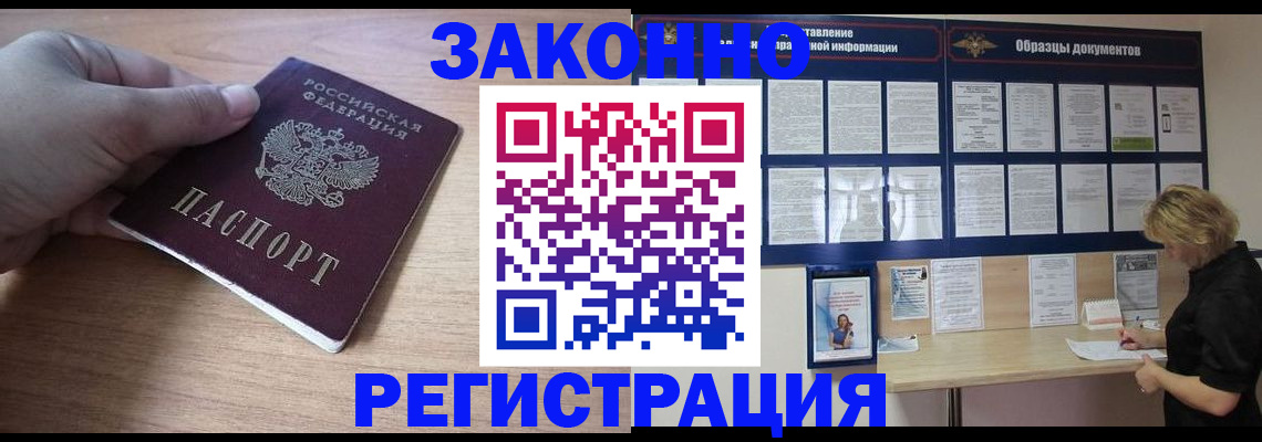 регистрация для дет. сада в Нариманове