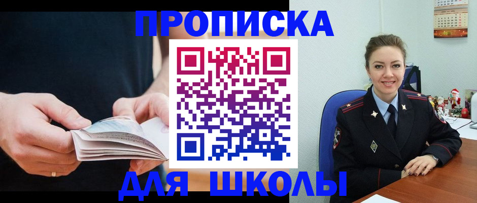 прописка иностранных граждан в Нариманове