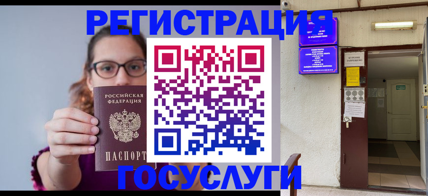 временная регистрация законно в Нариманове