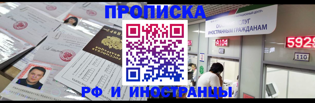 временная регистрация законно в Нариманове